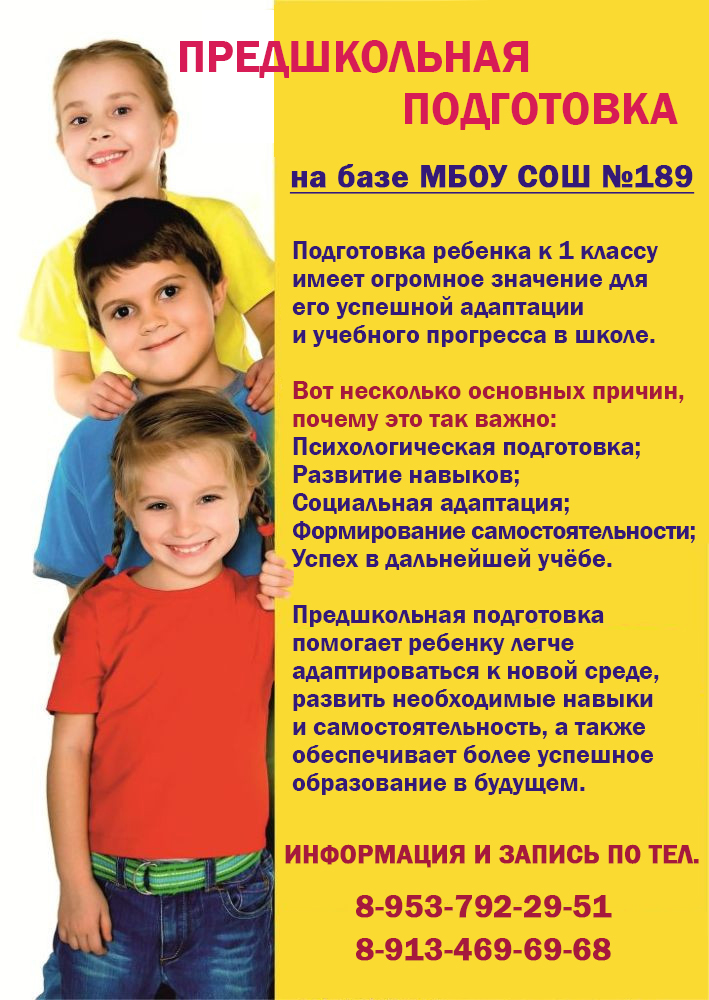 Предшкола