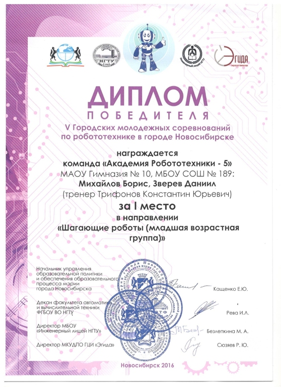 1 место робототехника!