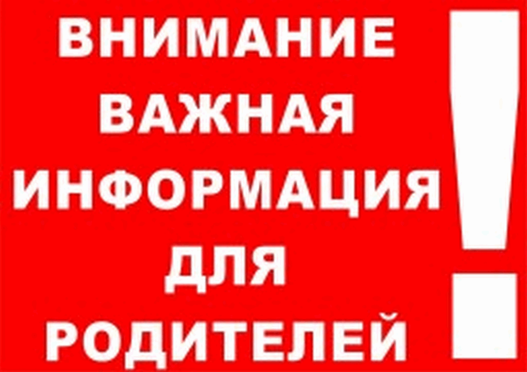 Зачисление в 1 класс, часы приема